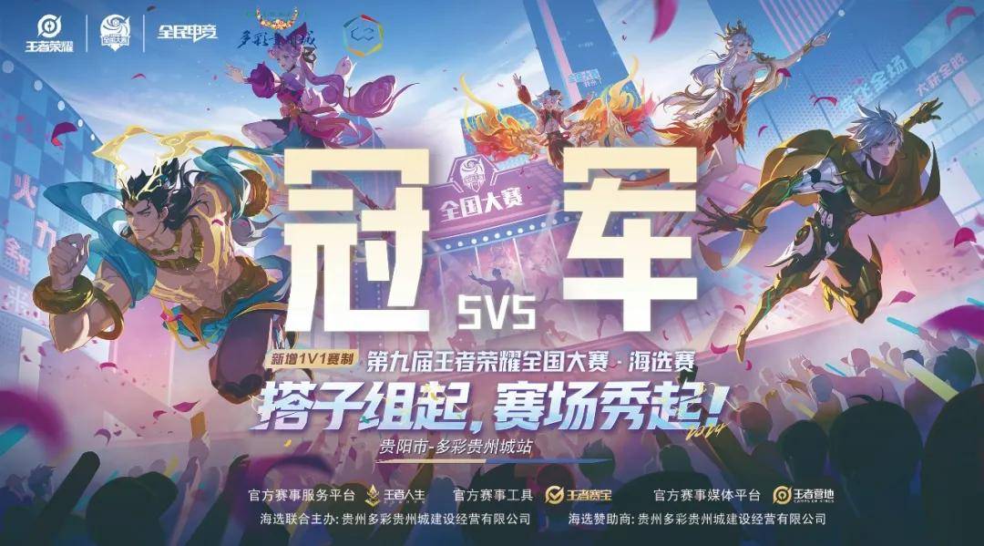 包含技术流与激情碰撞,王者荣耀决赛再创新高的词条 包含技术流与激情碰撞,王者荣耀决赛再创新高的词条