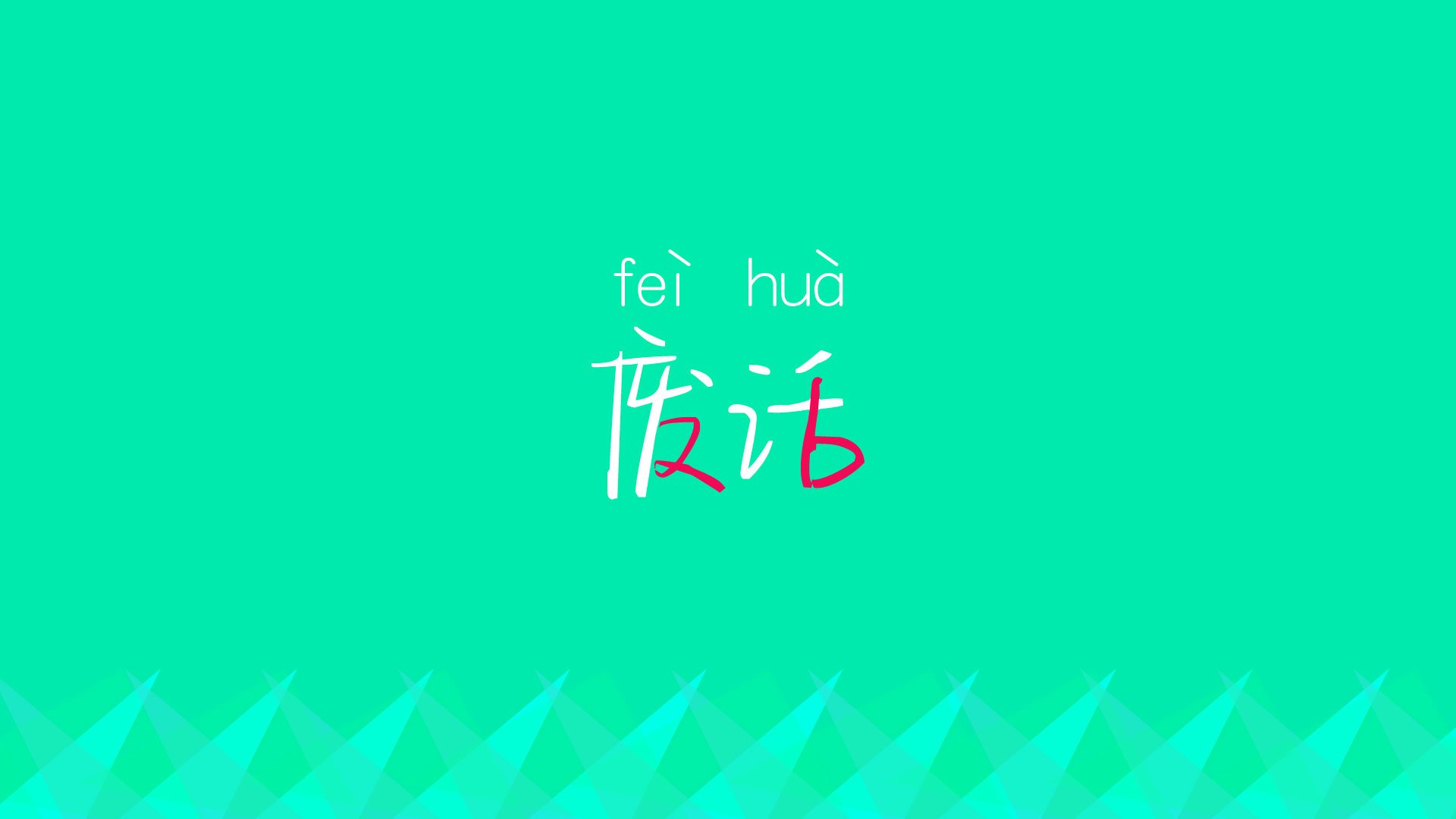 舞台中央的帕尔默，苏格兰与雷恩之战见证大场面先生