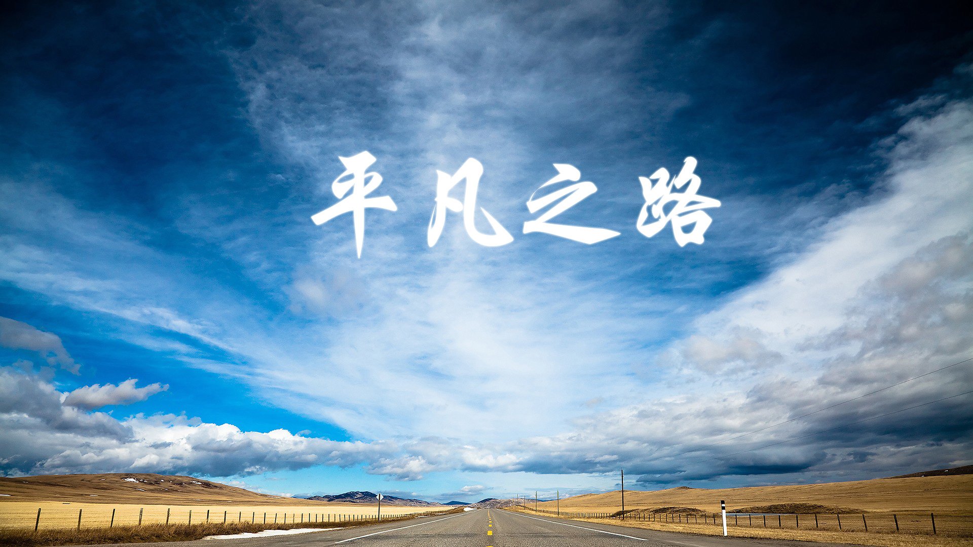 首先，让我们为这篇文章构思一个富有冲击力和深度的标题